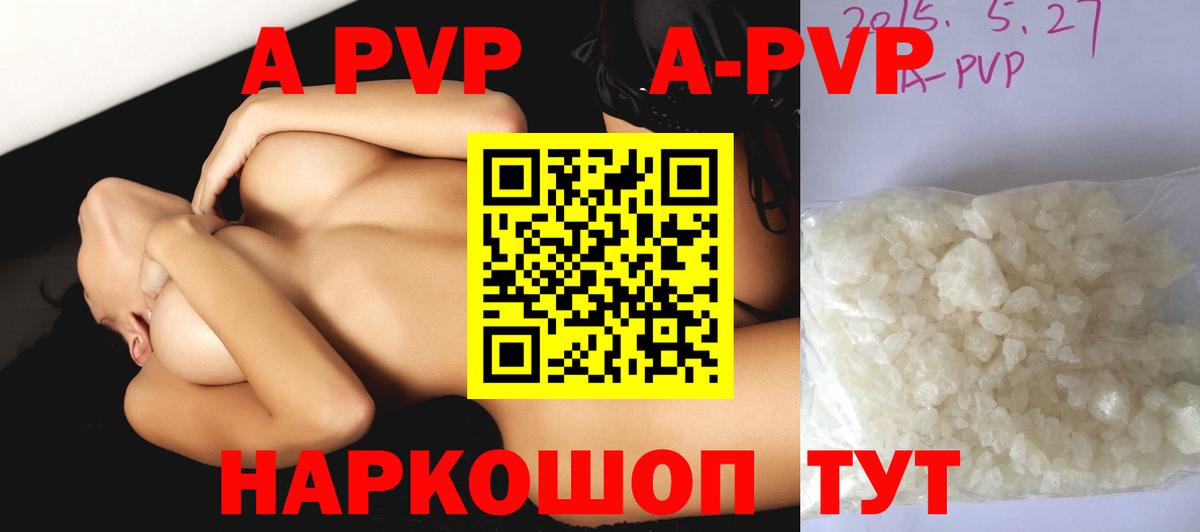 Alpha PVP мука  А ПВП крисы CK  Татарск  Альфа ПВП крисы CK  Вход с VPN 