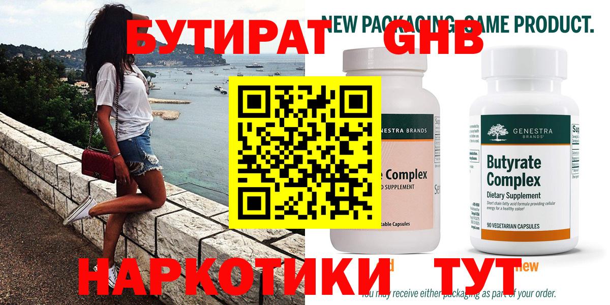Татарск  Бутират  Вход с VPN  БУТИРАТ 99% 