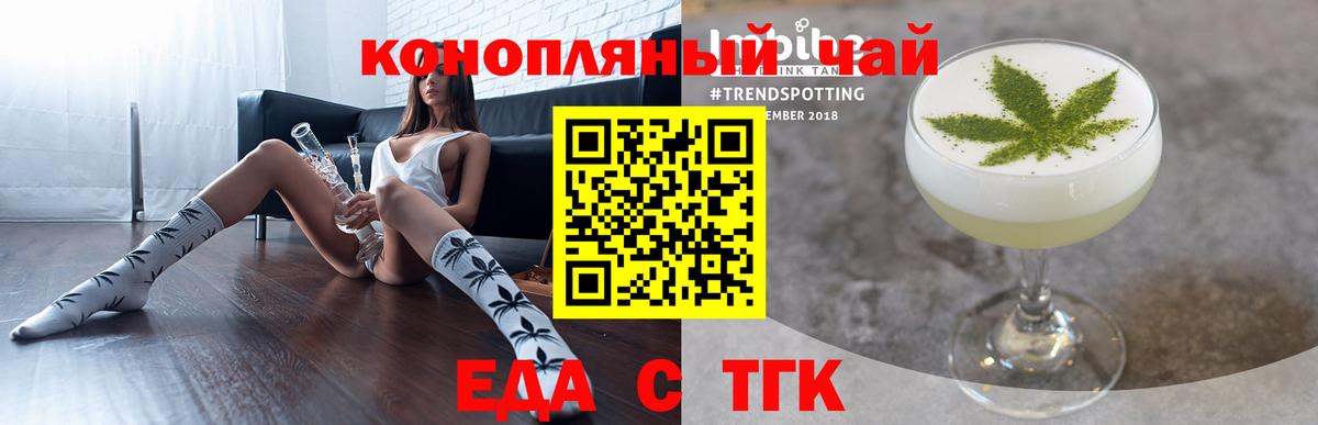 Cannafood марихуана  Вход с VPN  Татарск 