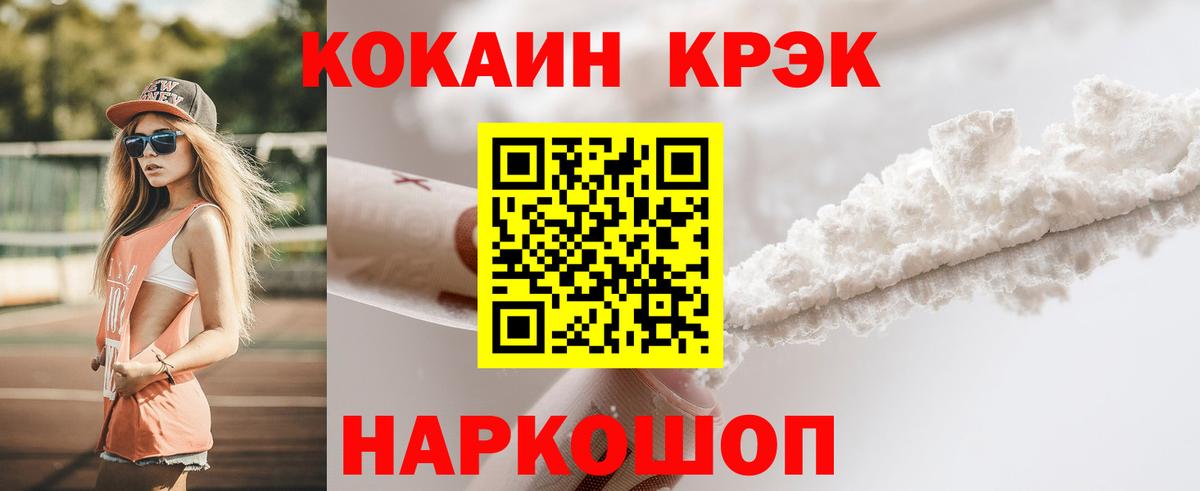 Татарск  Кокаин 99%  КОКАИН  КОКАИН Перу  Вход с VPN 