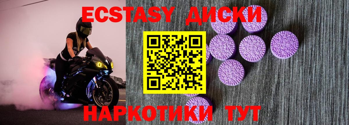 Татарск  Экстази Punisher  MEGA маркетплейс  Вход с VPN  Экстази XTC  ЭКСТАЗИ 