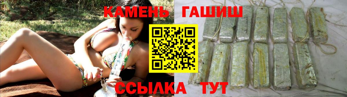 ГАШИШ hashish Татарск
