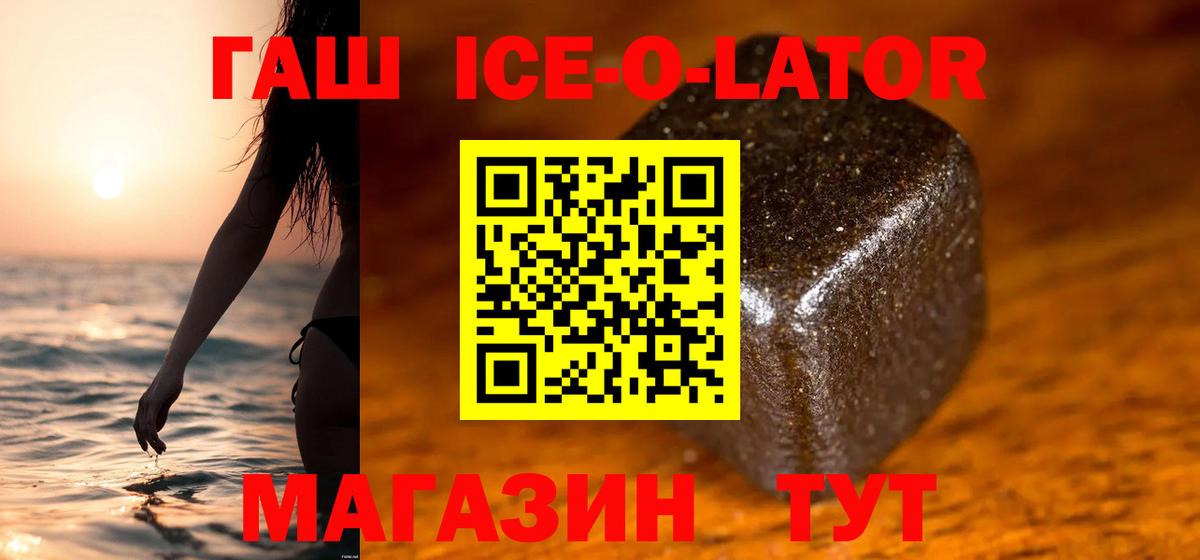 ГАШ  ГАШ Изолятор  Вход с VPN  Гашиш убойный  Татарск 