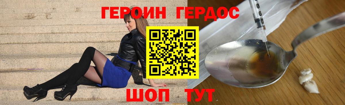 Героин афганец Татарск