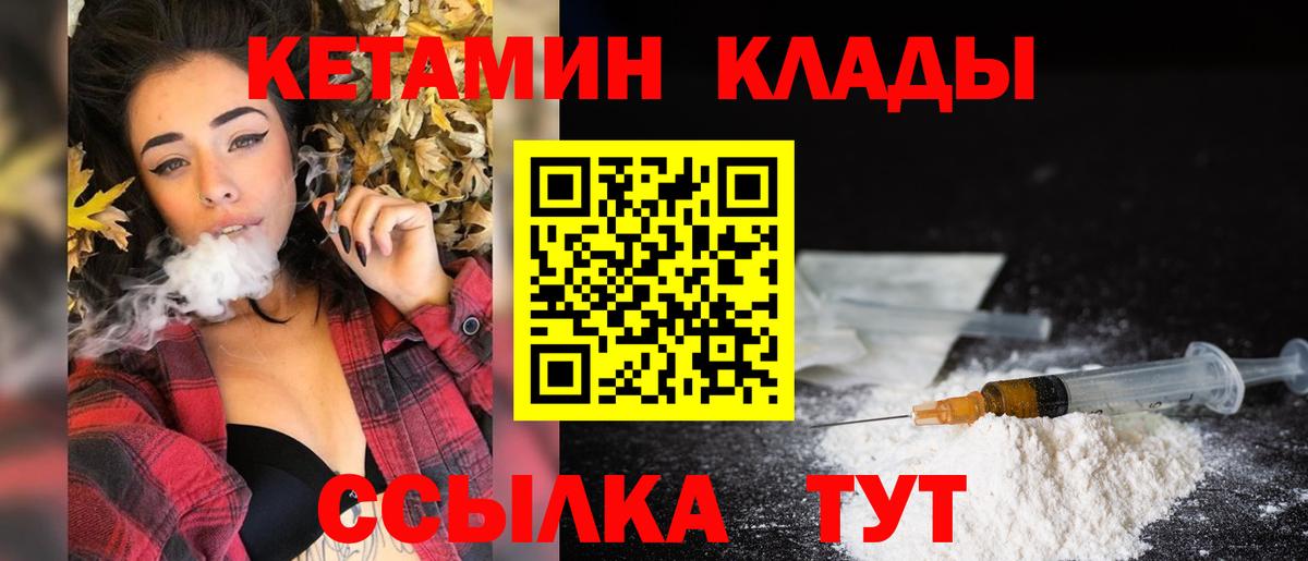 КЕТАМИН VHQ  Вход с VPN  Татарск  КЕТАМИН ketamine 