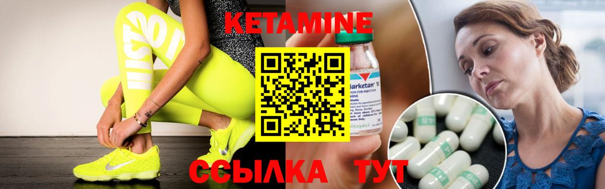 КЕТАМИН VHQ Татарск