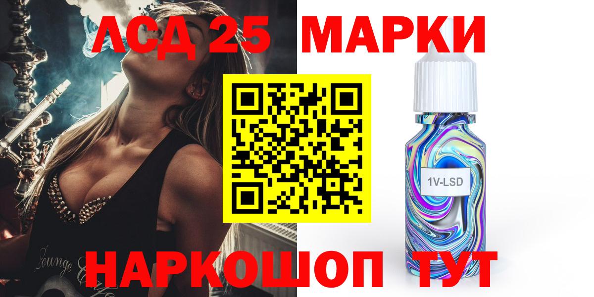 Лсд 25 экстази ecstasy  ЛСД экстази кислота  Вход с VPN  Лсд 25 экстази  Татарск 