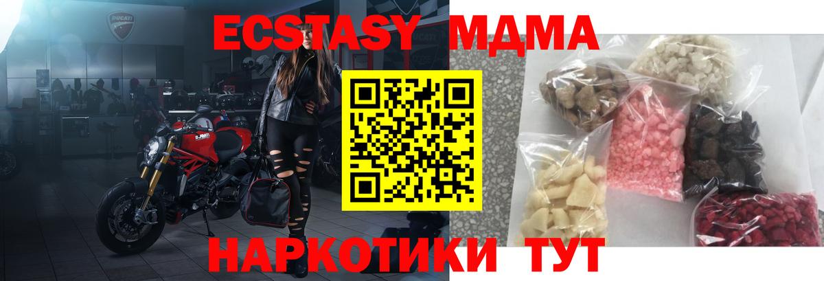 МДМА молли Татарск