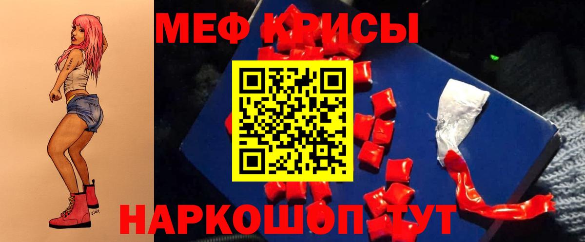 Мефедрон  Вход с VPN  Мефедрон  Татарск  МЕФ 4 MMC 