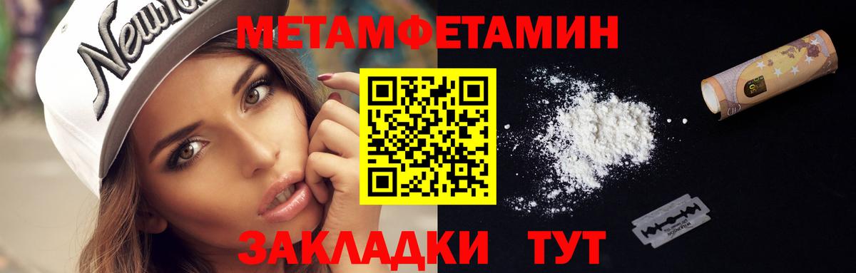 Метамфетамин витя  Метамфетамин  Татарск  Вход с VPN 