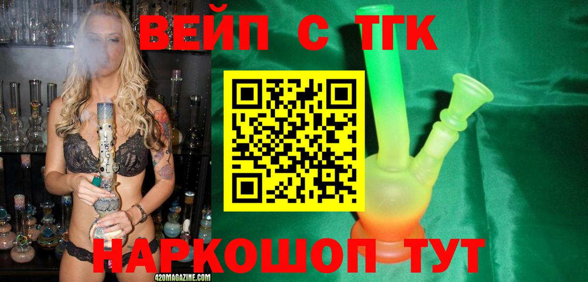 ТГК Wax Татарск